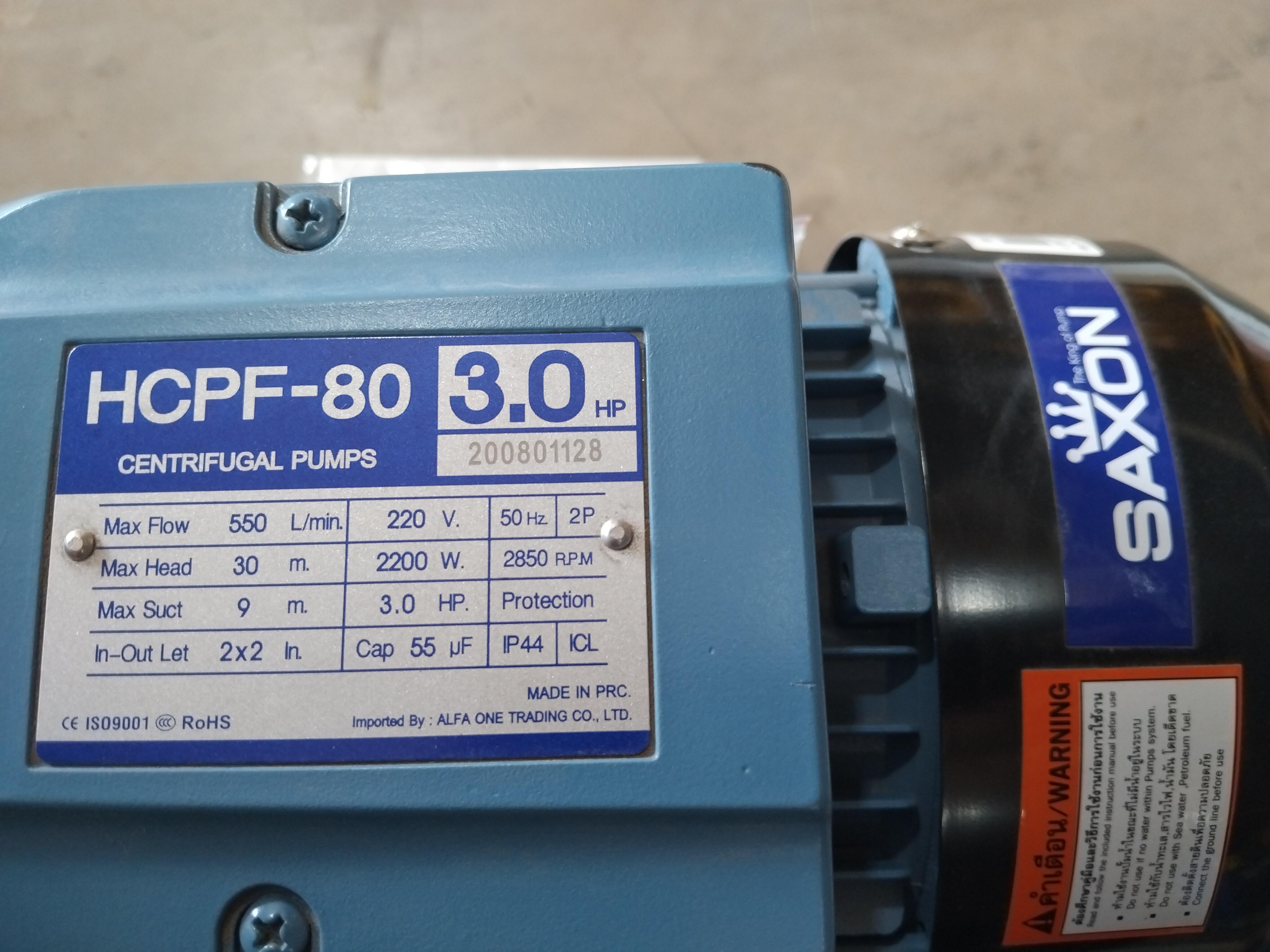 ปั๊มหอยโข่ง SX-HCPF-80 2นิ้ว*2นิ้ว 3HP - ภาพที่ 3