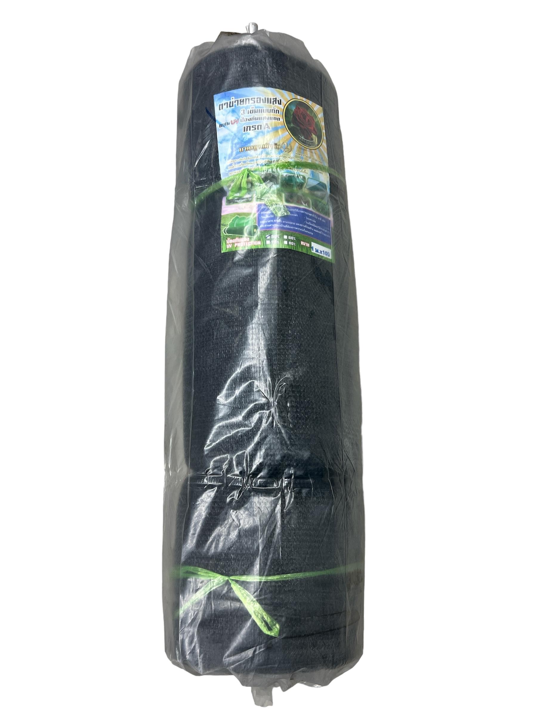 ผ้าแสลน (ดำ) 50% 1*100ม. - การเกษตร ราคา 600 บาท