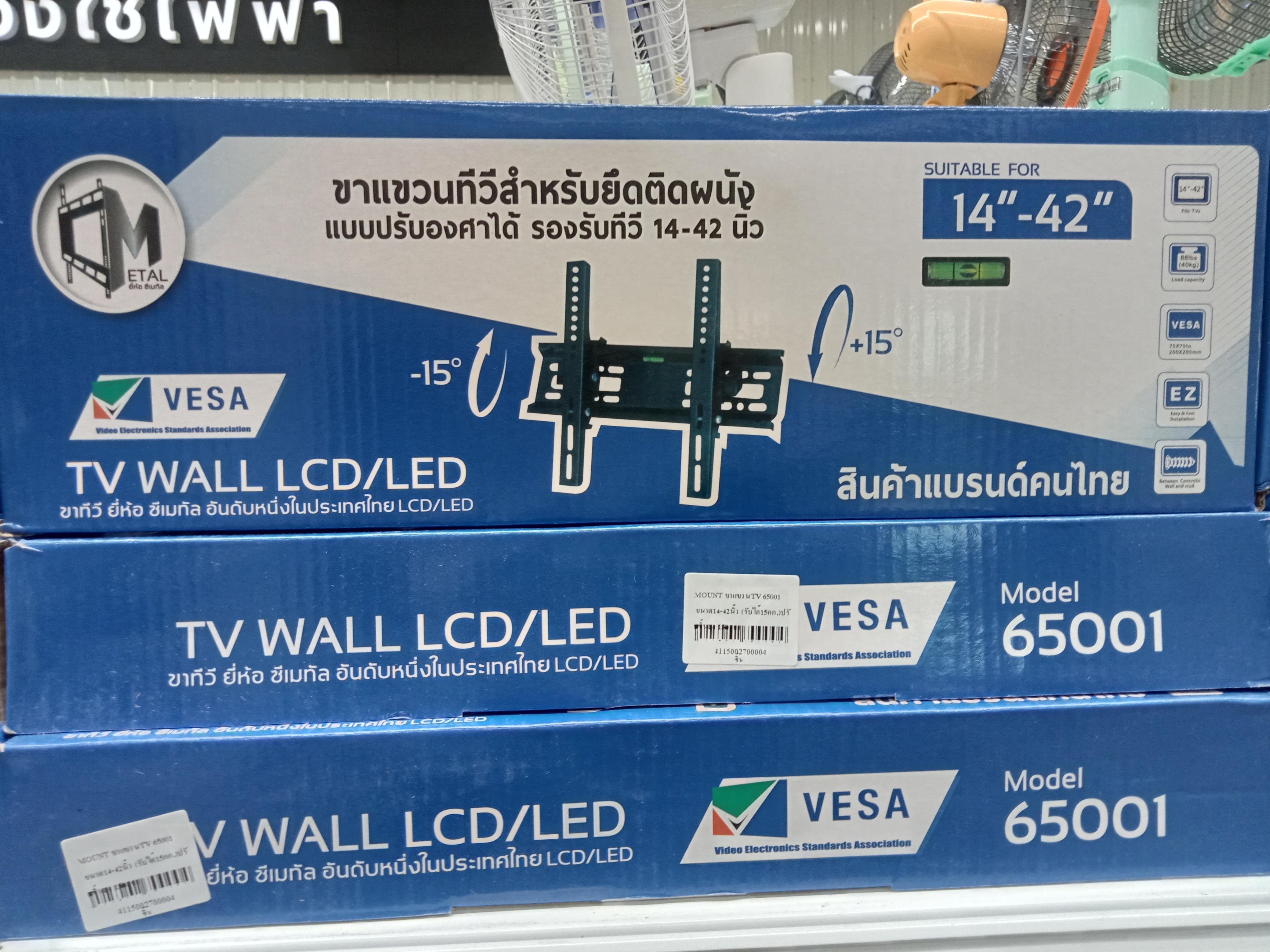 MOUNT ขาแขวนTV 65001 ขนาด14-42นิ้ว (รับได้15กก.)ปรับขึ้นลง 15องศา แบรนด์ แร่นอง Anzen Zeberg - เครื่องใช้ไฟฟ้า ราคา 315 บาท