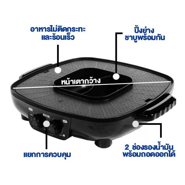 OTTO สุกี้บาร์บีคิว GR-175A 1900วัตต์ - ภาพที่ 4