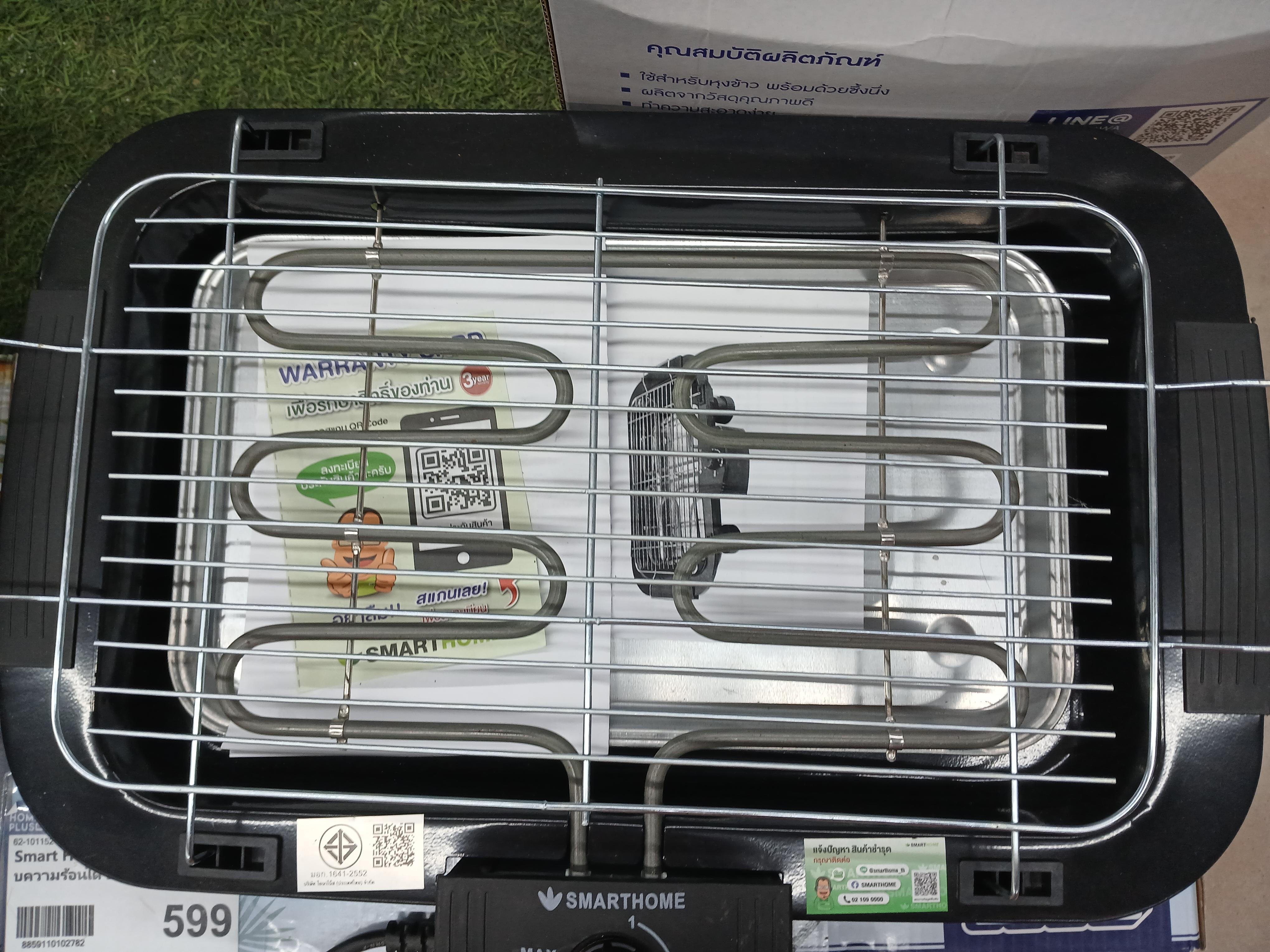 Smart Home เตาปิ้งย่างไร้ควัน ปรับความร้อนได้ SM-BBQ2000 - ภาพที่ 3