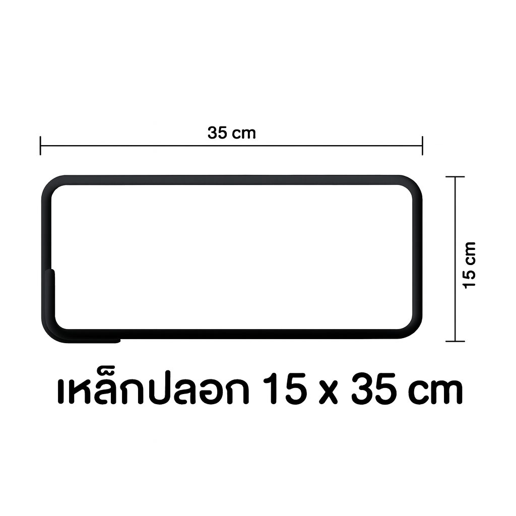 เหล็กปลอก 6*14 (หนา)(15*35ซม.) 6มิลเต็ม