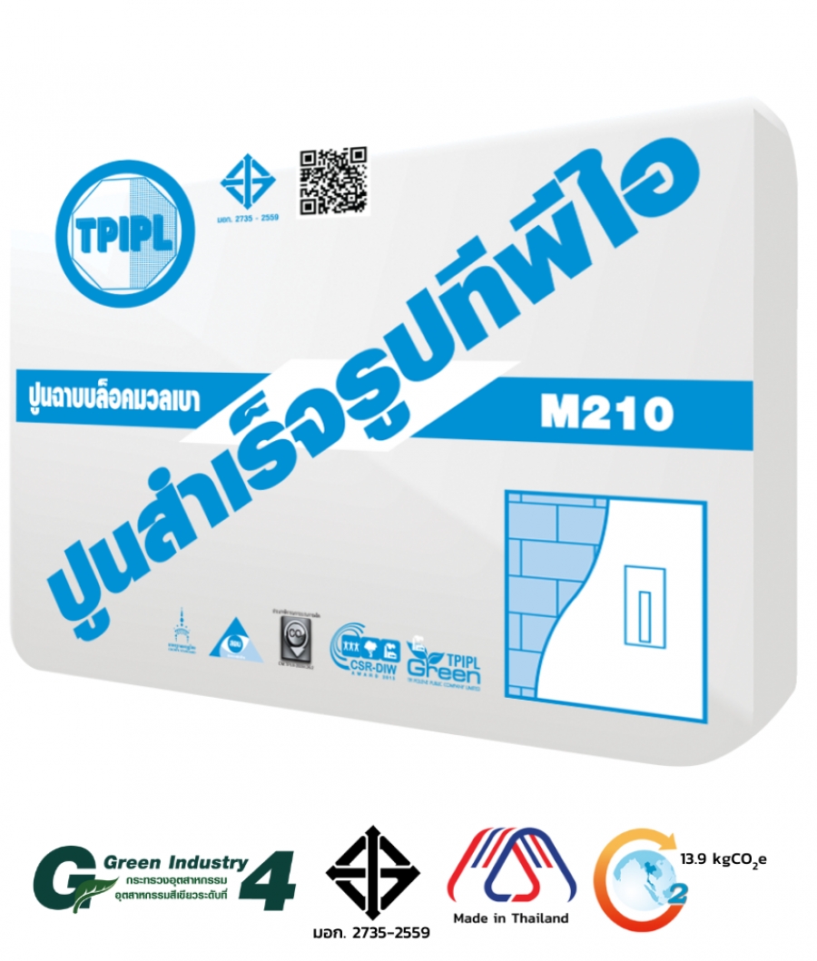ปูนสำเร็จ TPI M210 (50กก.) สำหรับฉาบอิฐมวลเบา