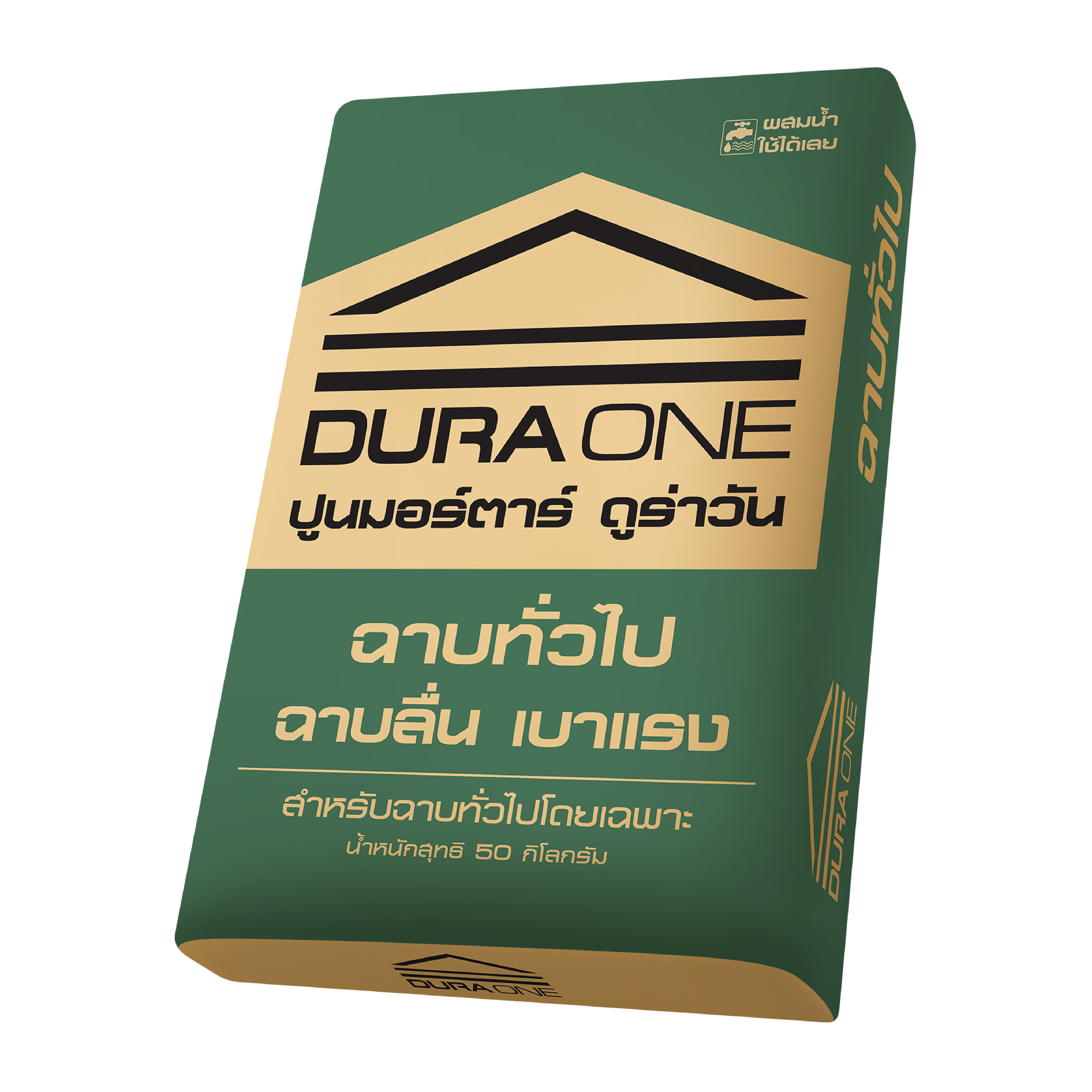 ปูนสำเร็จ ดูร่าวัน ฉาบทั่วไป 50กก. แบรนด์ SCG ดูร่าวัน - โครงสร้าง