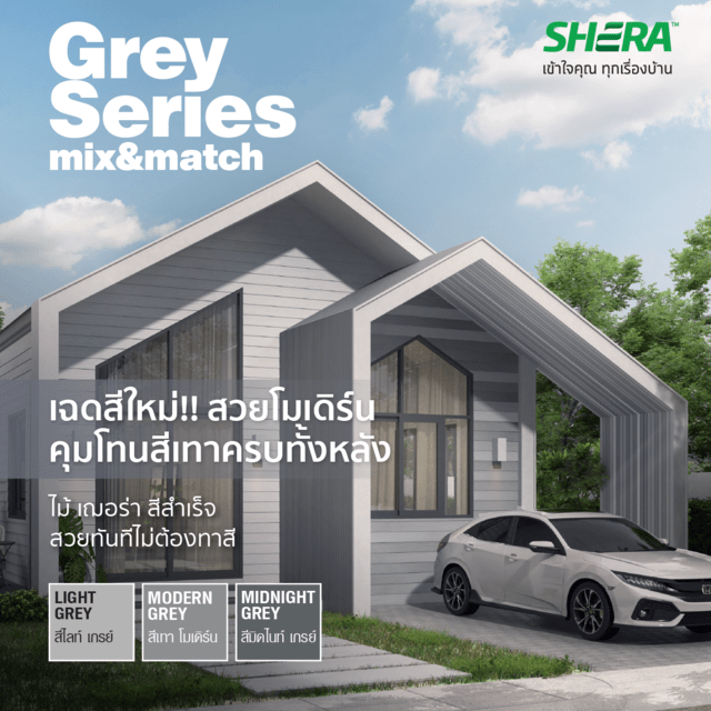 ไม้เชิงชายเฌอร่า 6*4ม. เรียบลบขอบ เทาโมเดิร์น EA006(1.6*15*400) - ภาพที่ 2