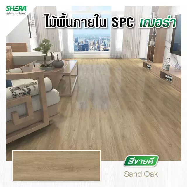 ไม้พื้น กระเบื้องยาง SPC FloorMD1_5*180*1230 SandOak - ภาพที่ 2