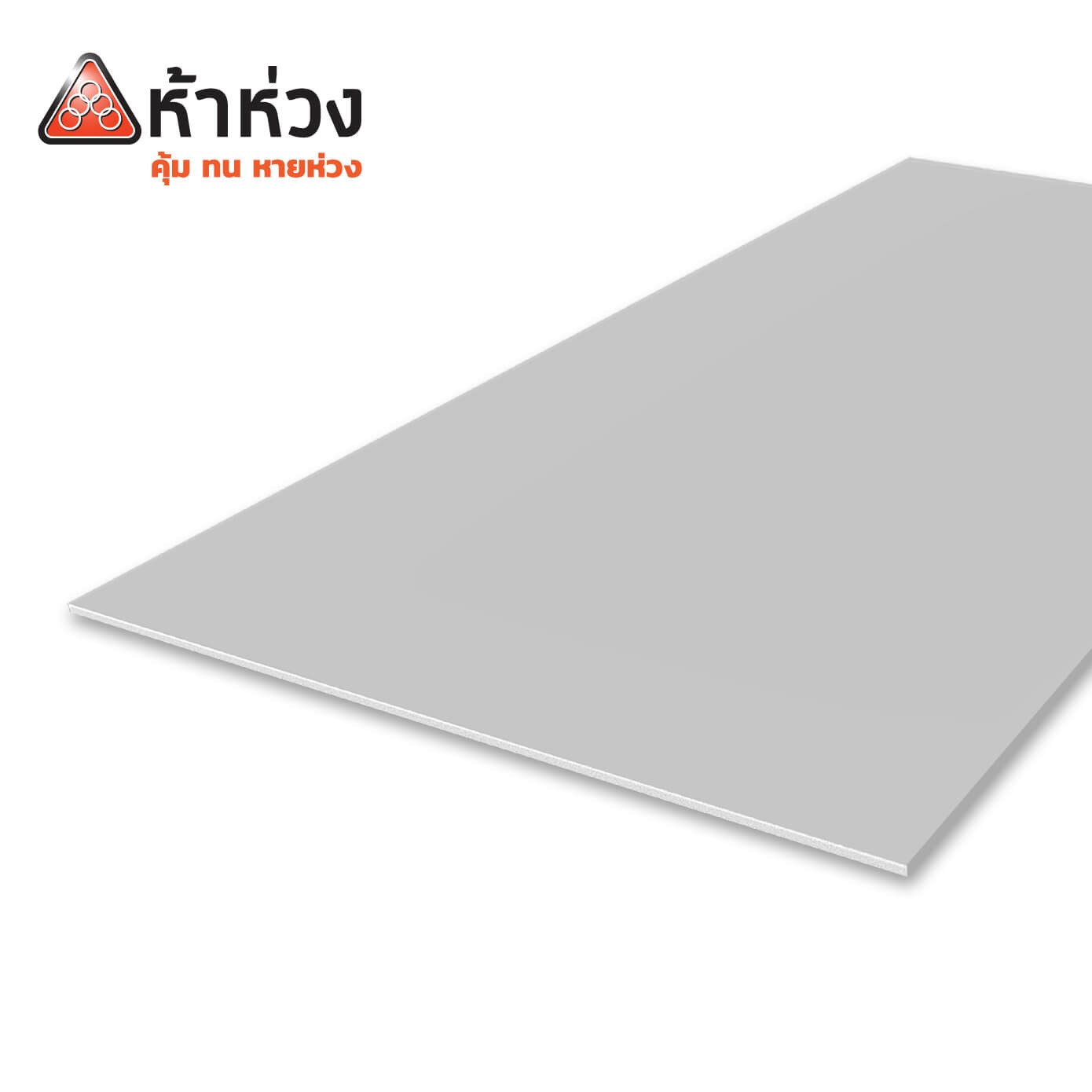 แผ่นฝ้าห้าห่วงบอร์ด 0.4*60*240 แผ่นซีก ห้าห่วง