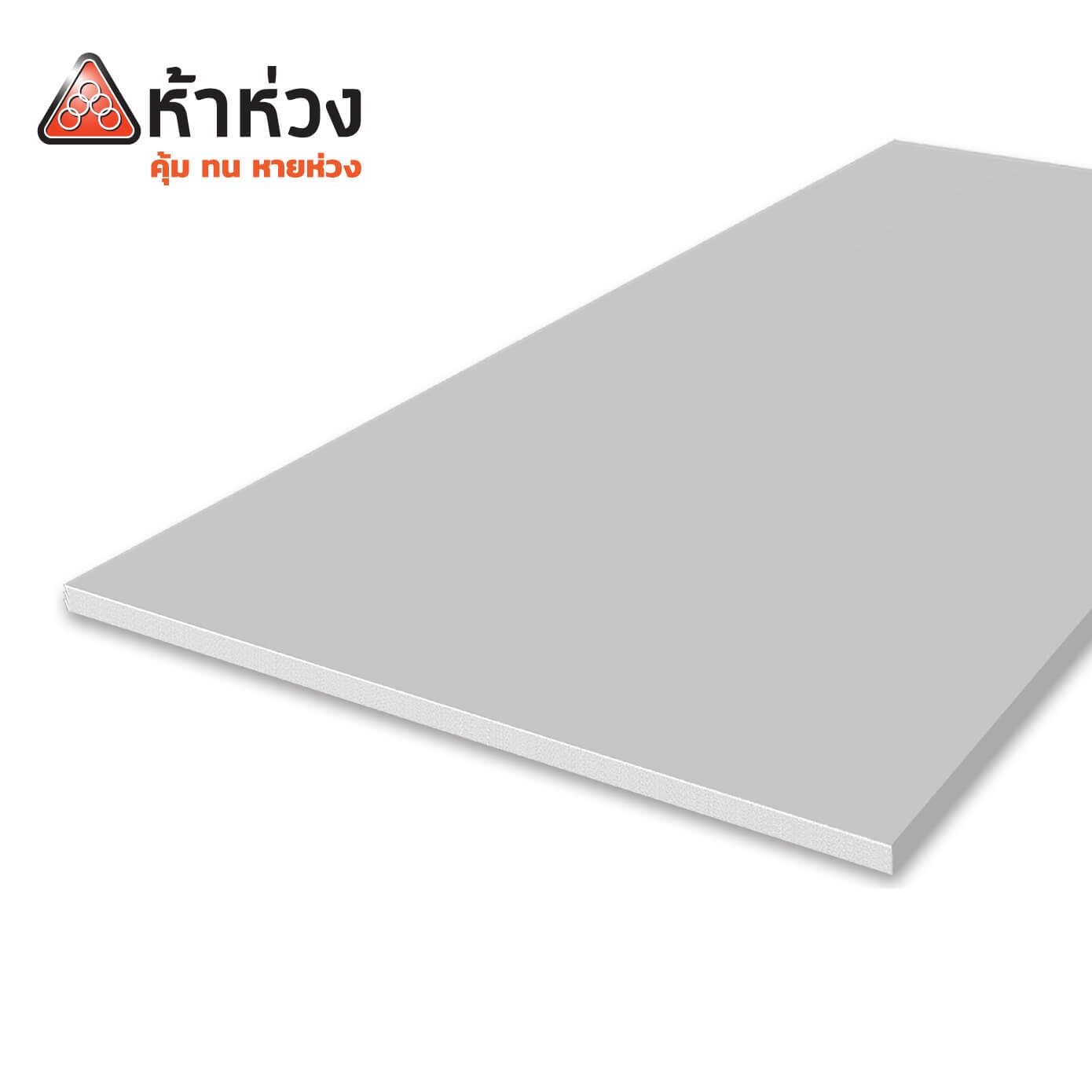 บอร์ดพื้น 1.5*120*240 ตราห้าห่วง
