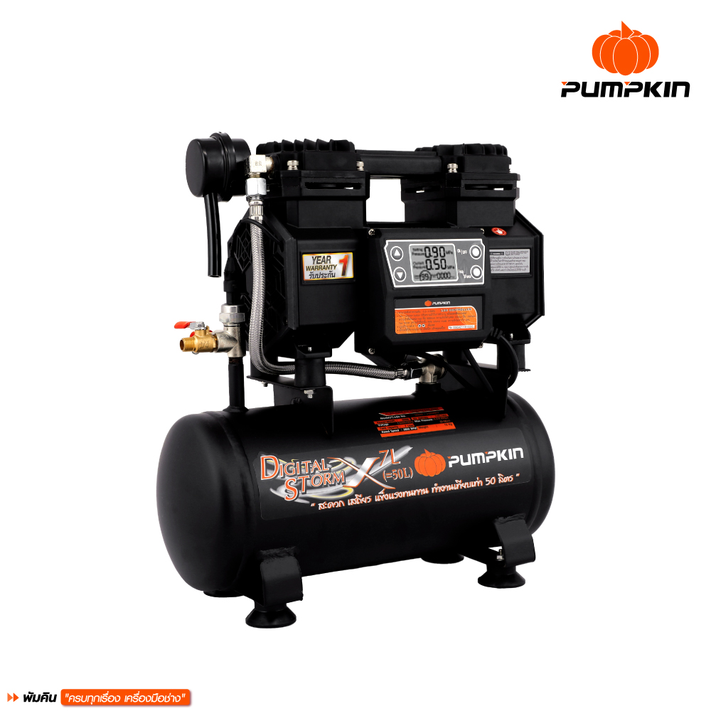 PUMPKIN ปั๊มลมไม่ใช้น้ำมัน DIGITAL 7L J-DS9007 J-SERIES 900W