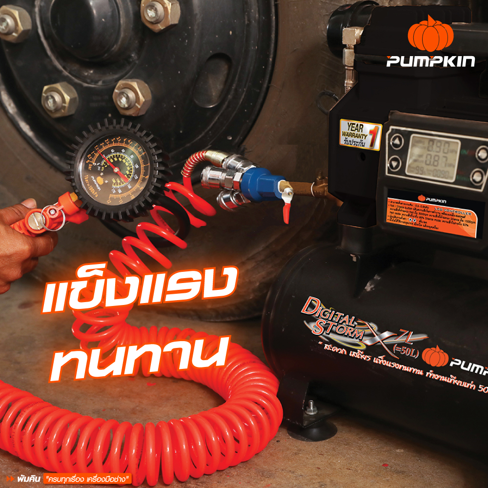 PUMPKIN ปั๊มลมไม่ใช้น้ำมัน DIGITAL 7L J-DS9007 J-SERIES 900W - ภาพที่ 4