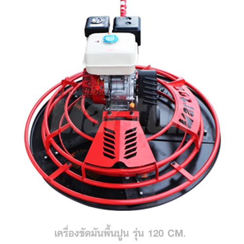 MARTON เครื่องขัดมันปูน All new 120 cm. - ภาพที่ 5