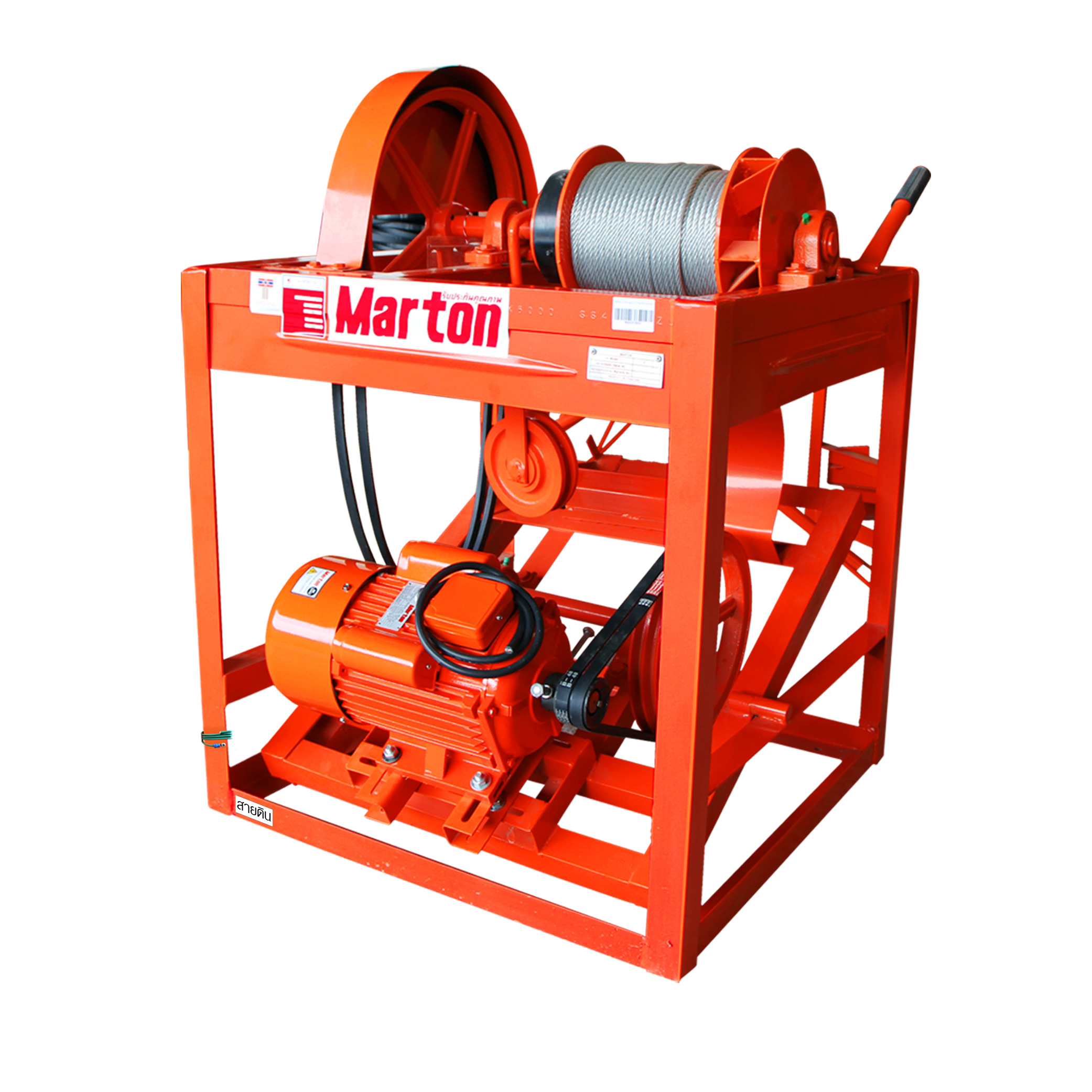 MARTON ลิฟท์ยกกระป๋องปูน 12กระป๋อง รุ่นใหญ่ รวมมอเตอร์330HP 220V แบรนด์ เจริญมิตร - ฮาร์ดแวร์ ราคา 19,900 บาท