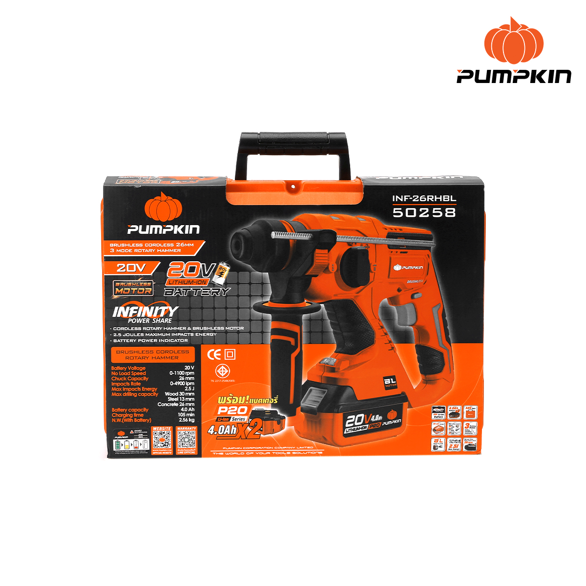 PUMPKIN สว่านโรตารี่ไร้สาย ไร้แปรงถ่าน 26มม 3โหมด 20V 50258 Li-ion INF-26RHBL INFINITY POWER - ภาพที่ 5