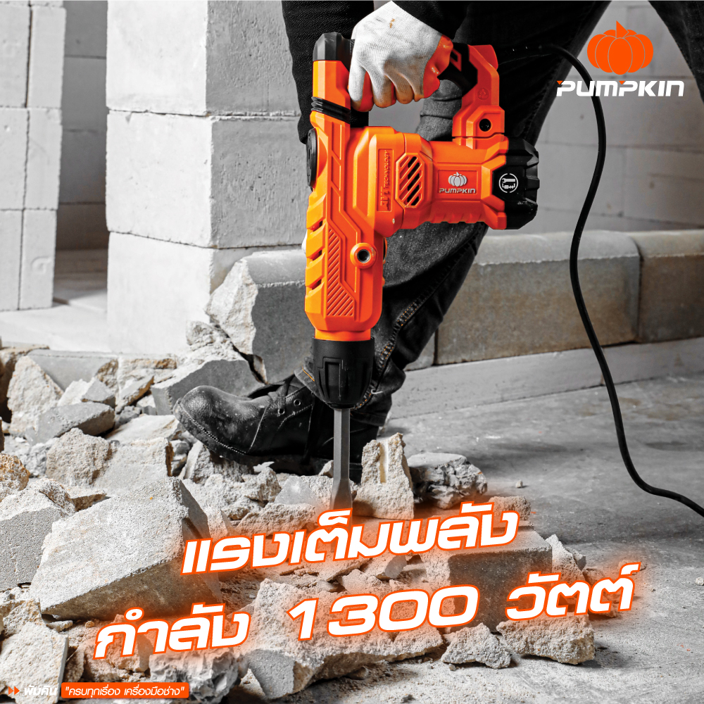 สว่านโรตารี่สกัด HEX17 J-series DH0815 PUMPKIN - ภาพที่ 4