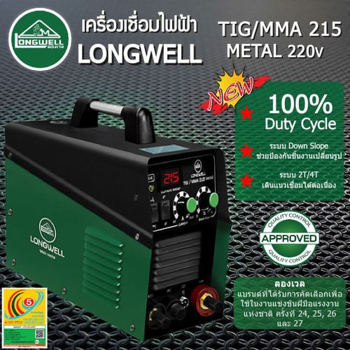 LONGWELL เครื่องเชื่อม TIG/MMA Inverter (Metal) 215 Amp. 220V. - ภาพที่ 2