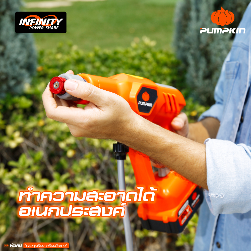 PUMPKIN ปืนฉีดน้ำแรงดันสูงไร้สาย 20V 50321 Li-ion INF-50WG INFINITY POWER SHARE 20V - ภาพที่ 3