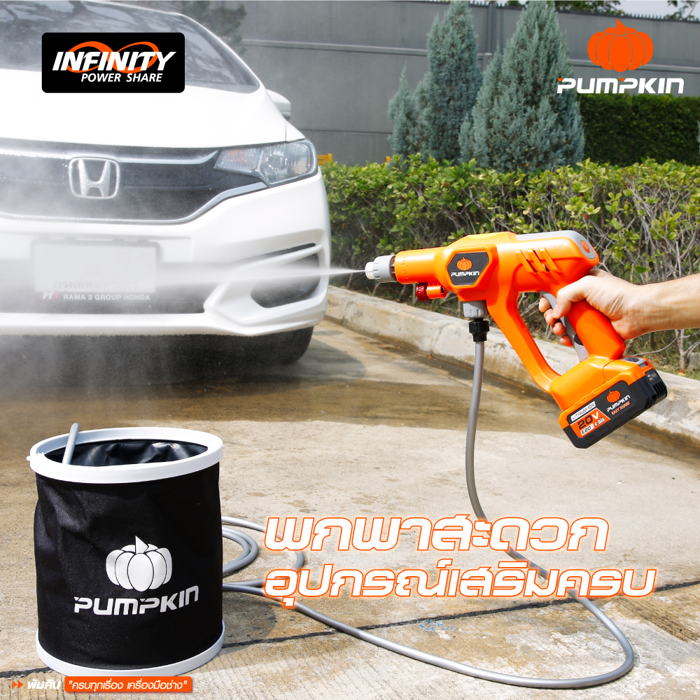PUMPKIN ปืนฉีดน้ำแรงดันสูงไร้สาย 20V 50321 Li-ion INF-50WG INFINITY POWER SHARE 20V - ภาพที่ 4