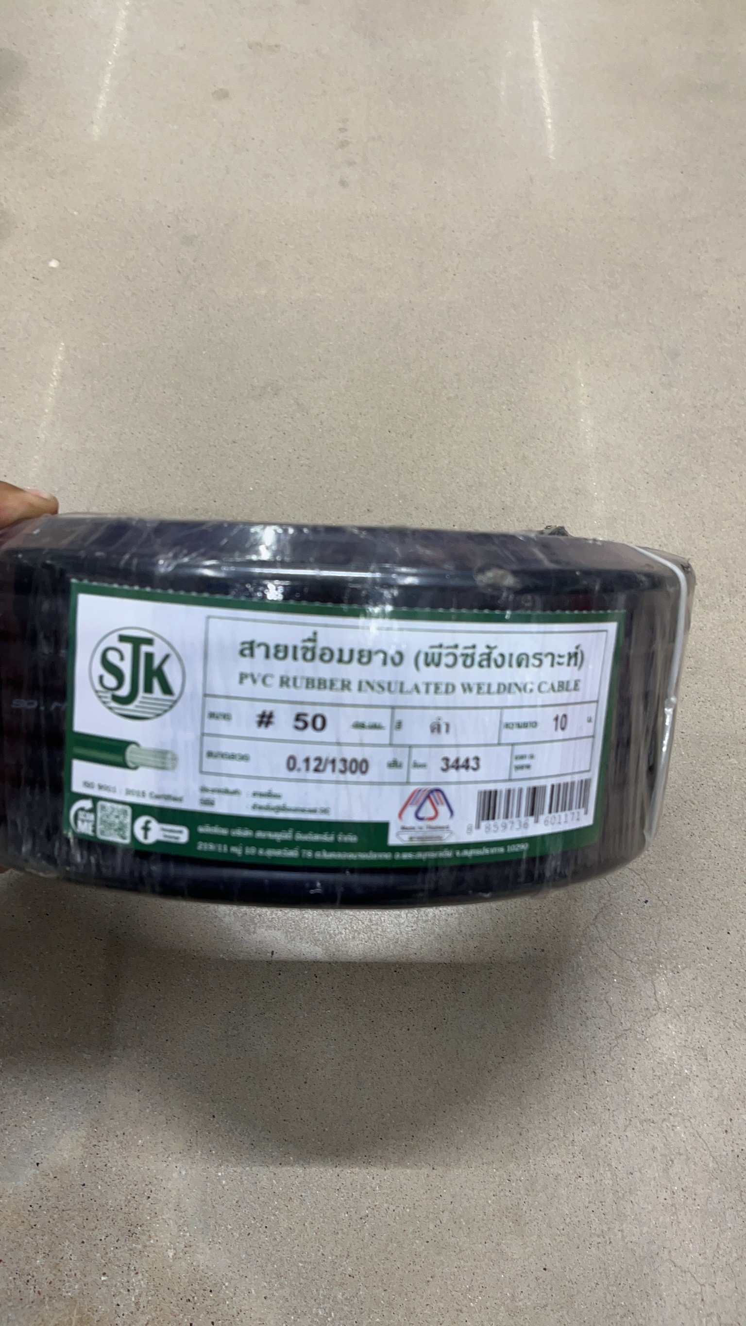 สายเชื่อม 0.12/1,300 50มิล 10ม. สีดำ SUI - ภาพที่ 2