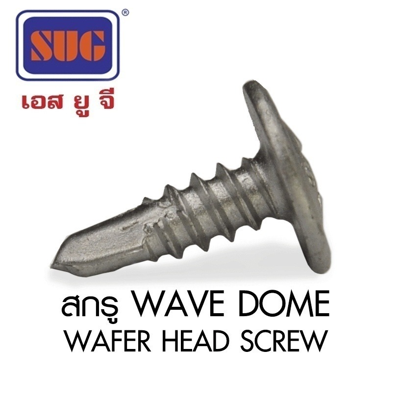 SUG สกรู WAVE-DOME RUSPERT เหล็ก กล่อง 1,000 #6-20*1/2นิ้ว - ภาพที่ 2