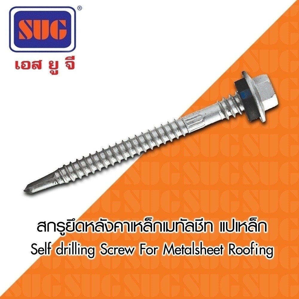 SUG สกรูเมทัลชีท แปเหล็ก แดงไทเกอร์ #14-14*22มม. 7/8นิ้ว - ภาพที่ 3