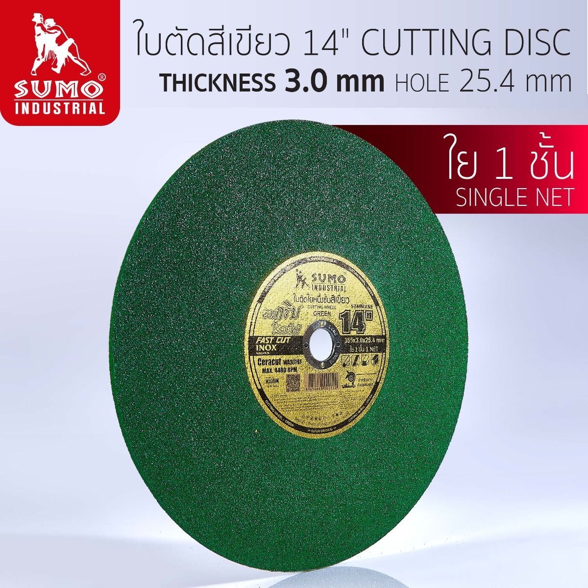 SUMO ใบตัด สีเขียว 14”x3x25.4 แบรนด์ ซูโม่ - ฮาร์ดแวร์ ราคา 99 บาท