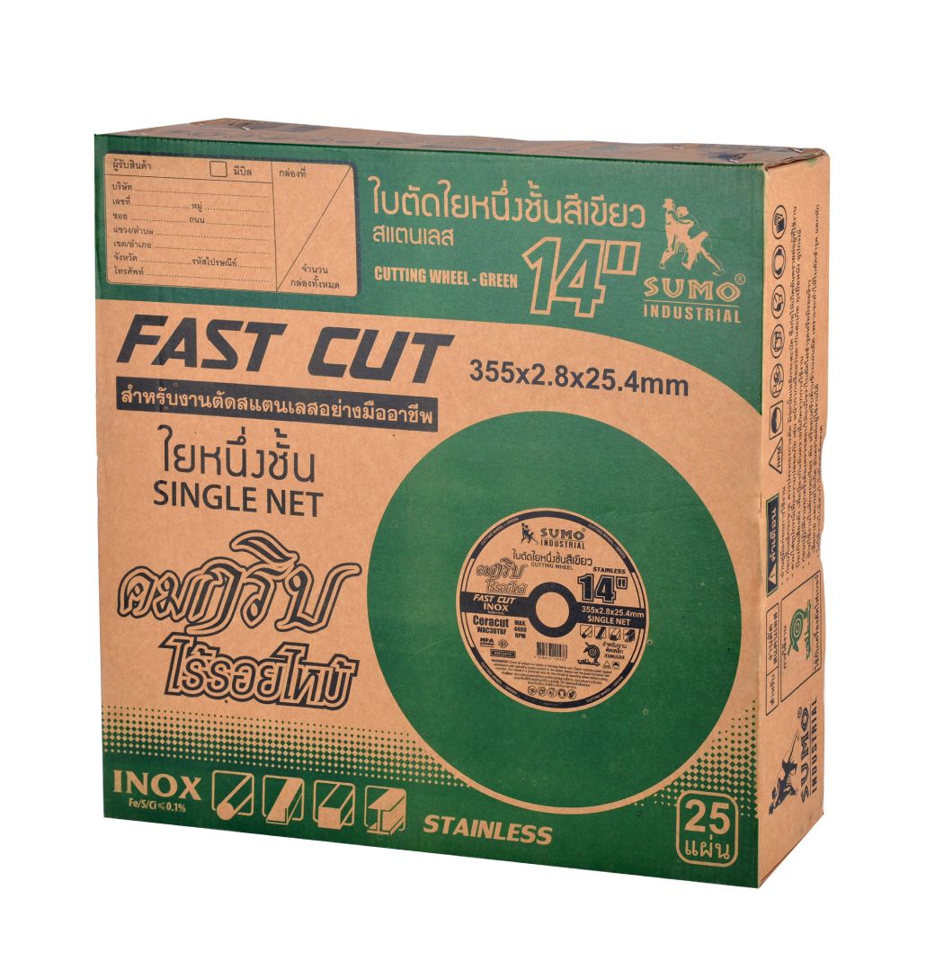 SUMO ใบตัด สีเขียว 14”x3x25.4 - ภาพที่ 5