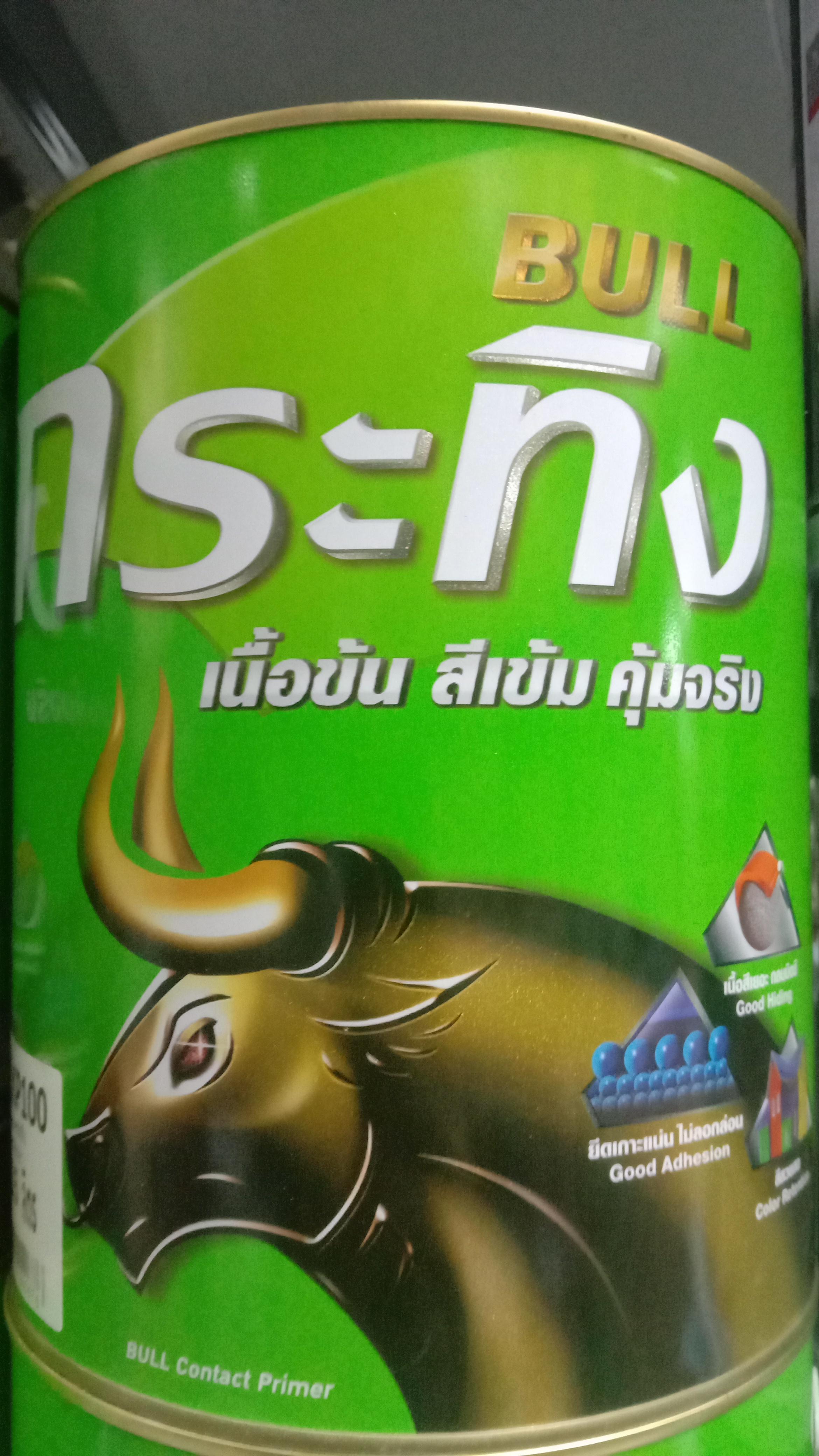 BEGER สีรองพื้นปูนเก่า Bull Contact Primer KP100 1กล. BEGER สีรองพื้นปูนเก่า Bull Contact Primer KP100 1กล. - ดำรงค์โฮมพลัส