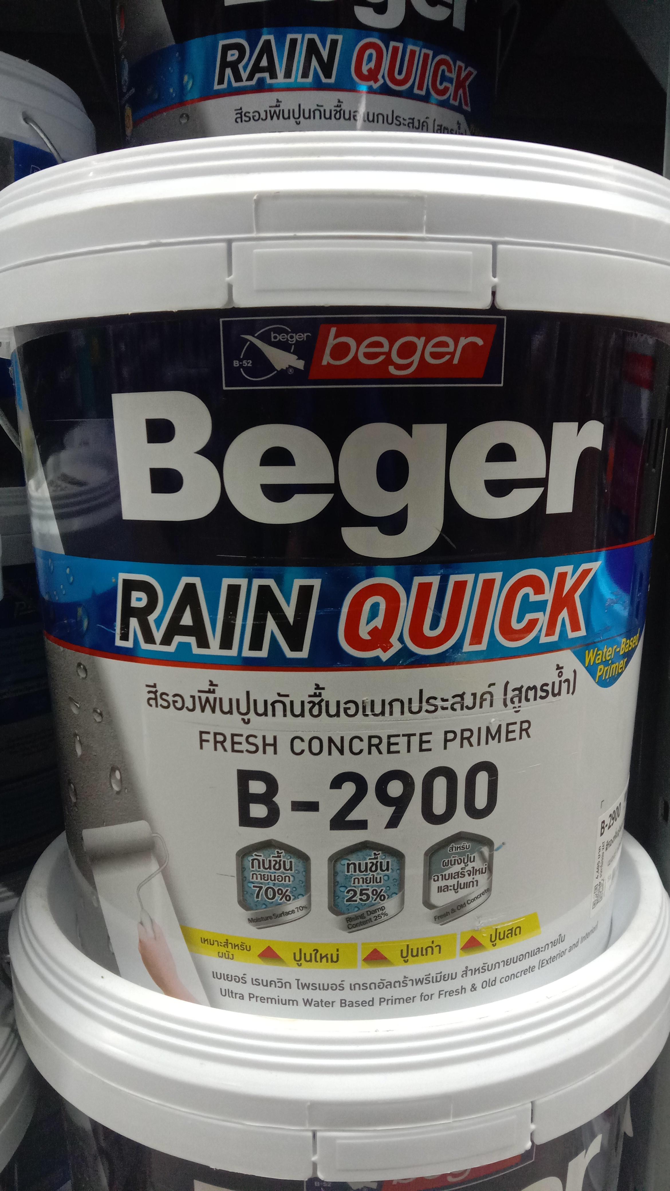 BEGER สีรองพื้นปูนอเนกประสงค์สูตรน้ำ B-2900 เฟรซ คอนกรีต 15L