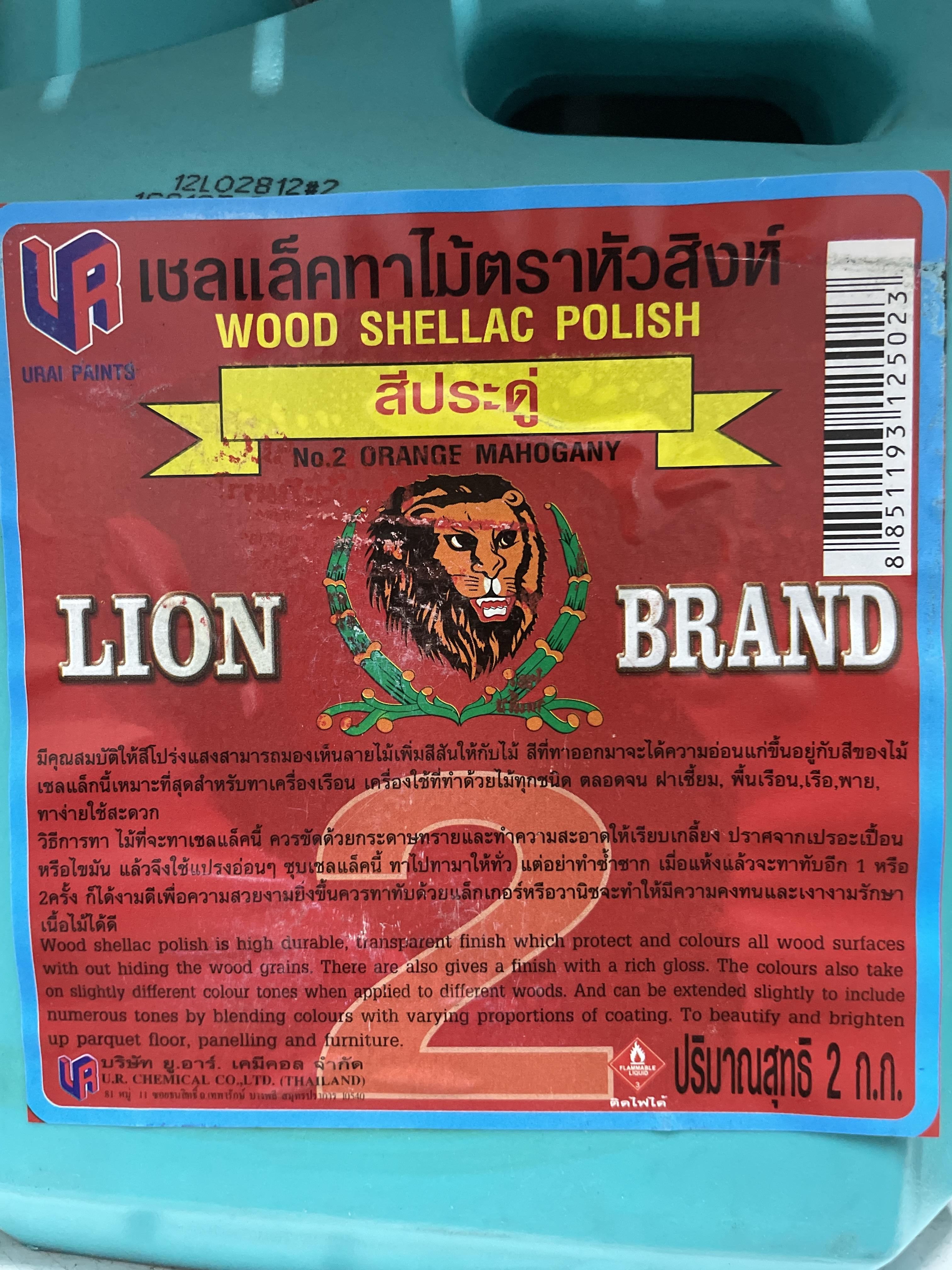 เชลแล็กทาไม้ #2 สีประดู่ (กล.) หัวสิงห์