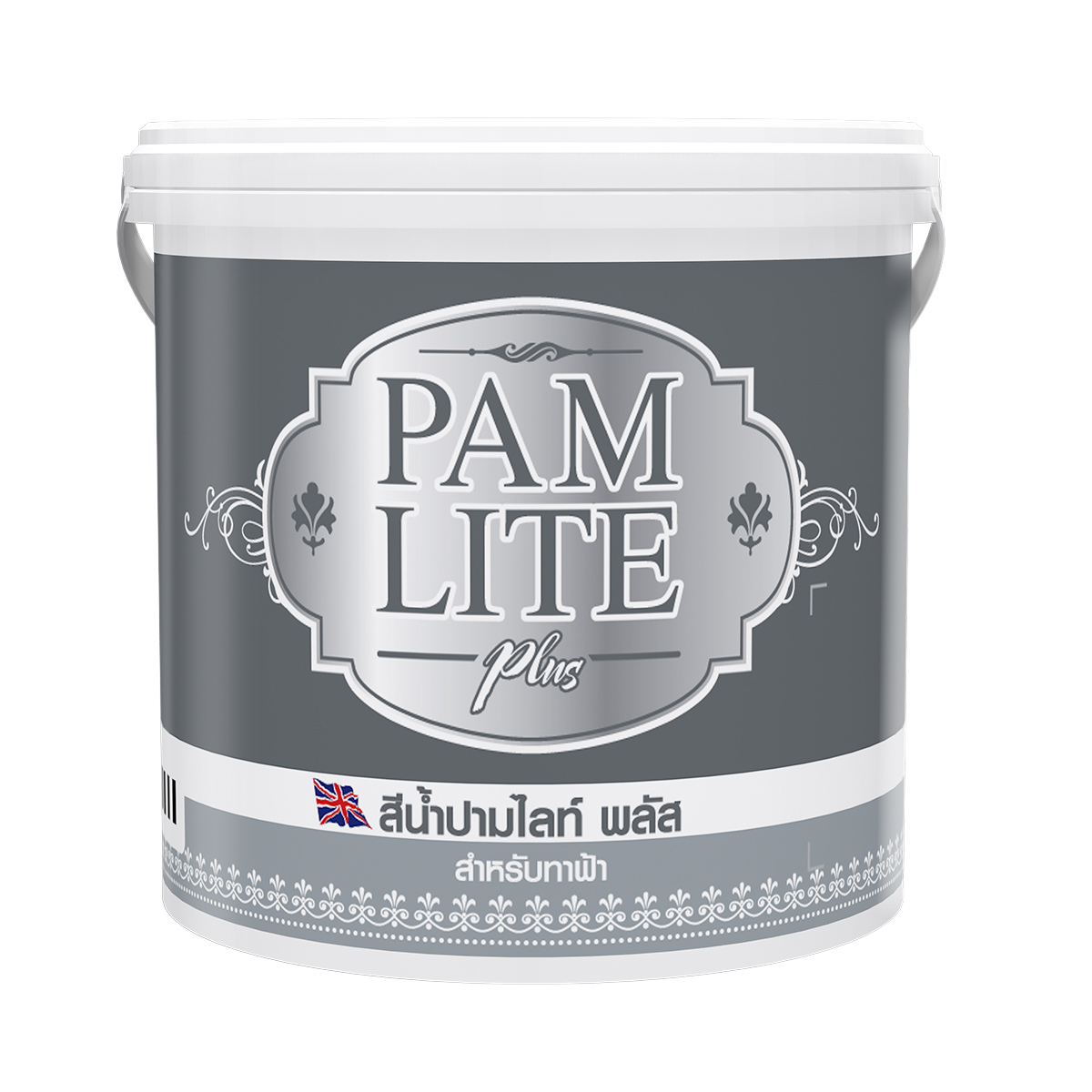 สีทาฝ้าเพดาน ด้านพิเศษ PAMLITE #AM999 (5กล.) สีควันบุหรี่ PAMMASTIC