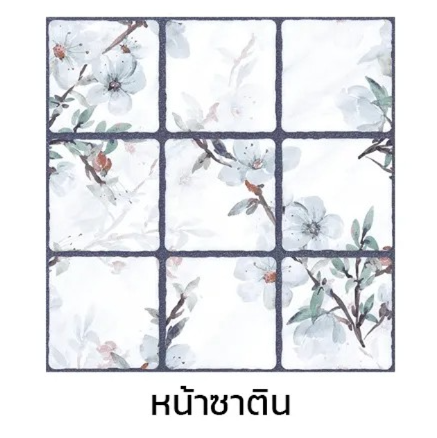 กระเบื้อง 30 x 30 ซม. ไก่ใบไม้ (D) DYNASTY