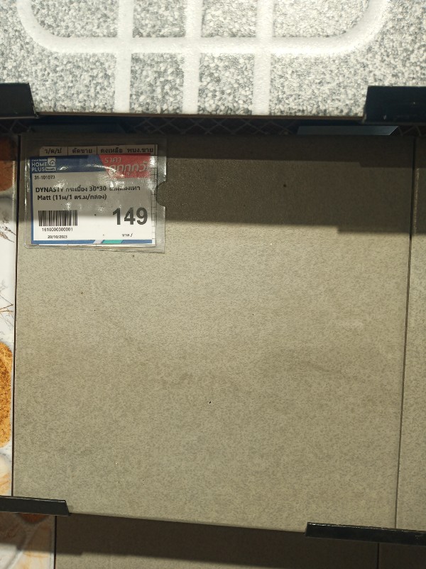 DYNASTY กระเบื้อง 30*30 ไก่ผัดผงเทา Matt (11ผ/1 ตร.ม/กล่อง) แบรนด์ DYNASTY - ตกแต่ง ราคา 149 บาท