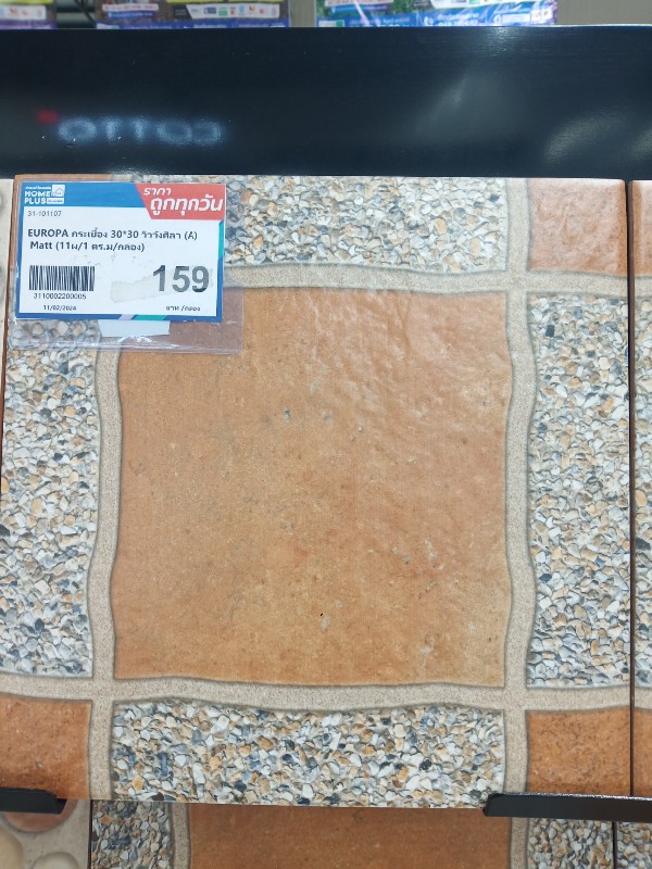EUROPA กระเบื้อง 30*30 วิววังศิลา (A) Matt (11ผ/1 ตร.ม/กล่อง) แบรนด์ SCG Ceramic - ตกแต่ง ราคา 159 บาท