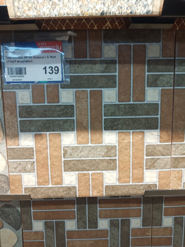 ไชโย กระเบื้อง 30*30 ชัยขุนเขา A Matt (11ผ/1 ตร.ม/กล่อง) แบรนด์ ไชโย - ตกแต่ง ราคา 139 บาท