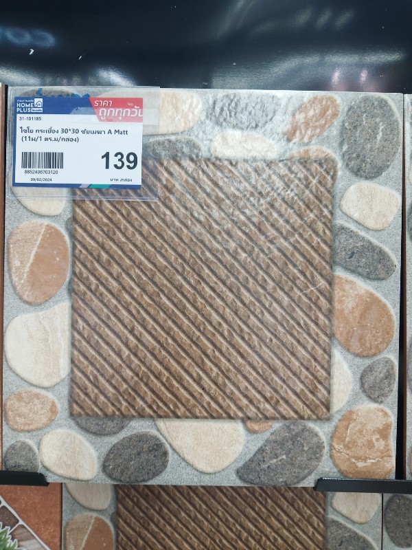 ไชโย กระเบื้อง 30*30 ชัยเมฆา A Matt (11ผ/1 ตร.ม/กล่อง) แบรนด์ ไชโย - ตกแต่ง ราคา 139 บาท