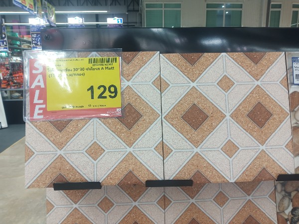 ไชโย กระเบื้อง 30*30 ชัยโอรส A Matt (11ผ/1 ตร.ม/กล่อง) แบรนด์ ไชโย - ตกแต่ง ราคา 139 บาท