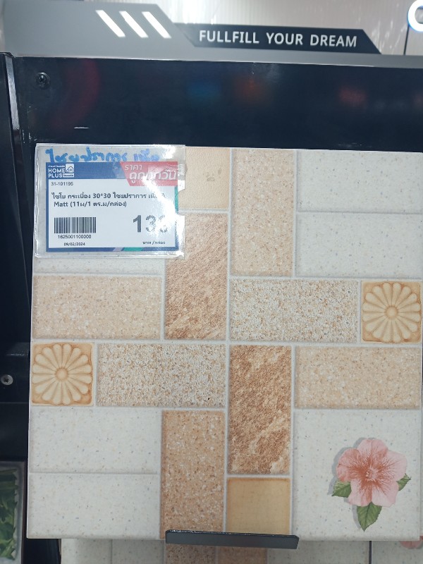 ไชโย กระเบื้อง 30*30 ไชยปราการ เนื้อ A Matt (11ผ/1 ตร.ม/กล่อง) แบรนด์ ไชโย - ตกแต่ง ราคา 139 บาท