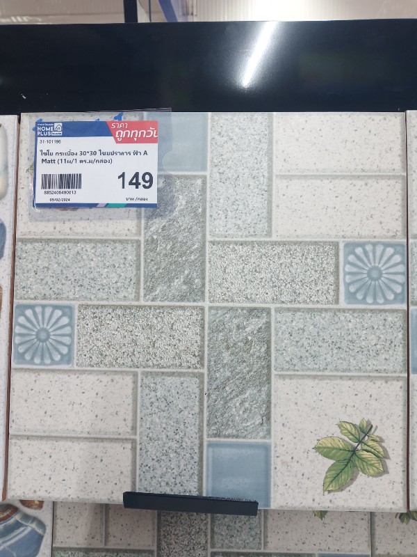 ไชโย กระเบื้อง 30*30 ไชยปราการ ฟ้า A Matt (11ผ/1 ตร.ม/กล่อง) แบรนด์ ไชโย - ตกแต่ง ราคา 149 บาท