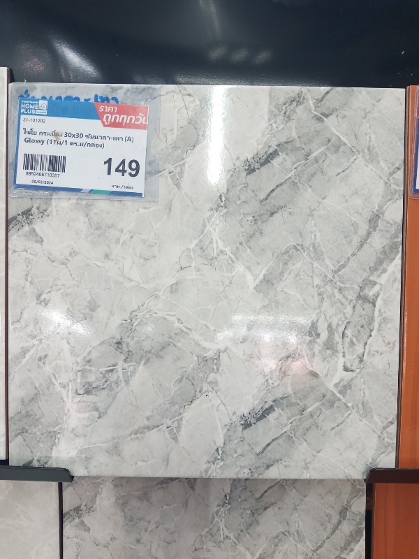ไชโย กระเบื้อง 30x30 ชัยนาคา-เทา (A) Glossy (11ผ/1 ตร.ม/กล่อง) แบรนด์ ไชโย - ตกแต่ง ราคา 149 บาท