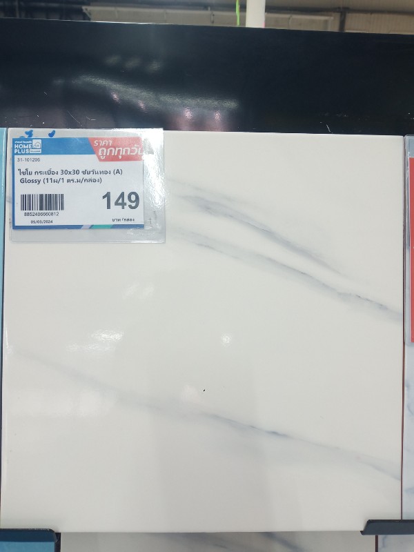 ไชโย กระเบื้อง 30x30 ชัยวันทอง (A) Glossy (11ผ/1 ตร.ม/กล่อง) แบรนด์ ไชโย - ตกแต่ง ราคา 149 บาท
