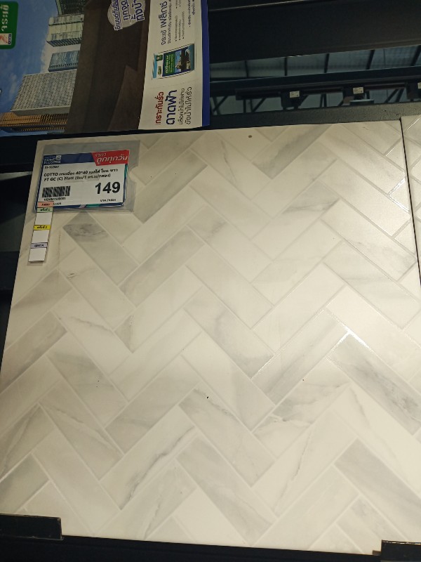 COTTO กระเบื้อง 40*40 เบสโต้ โบน ขาว FT GC (C) Matt (6ผ/1 ตร.ม/กล่อง) แบรนด์ SCG Ceramic - ตกแต่ง ราคา 149 บาท