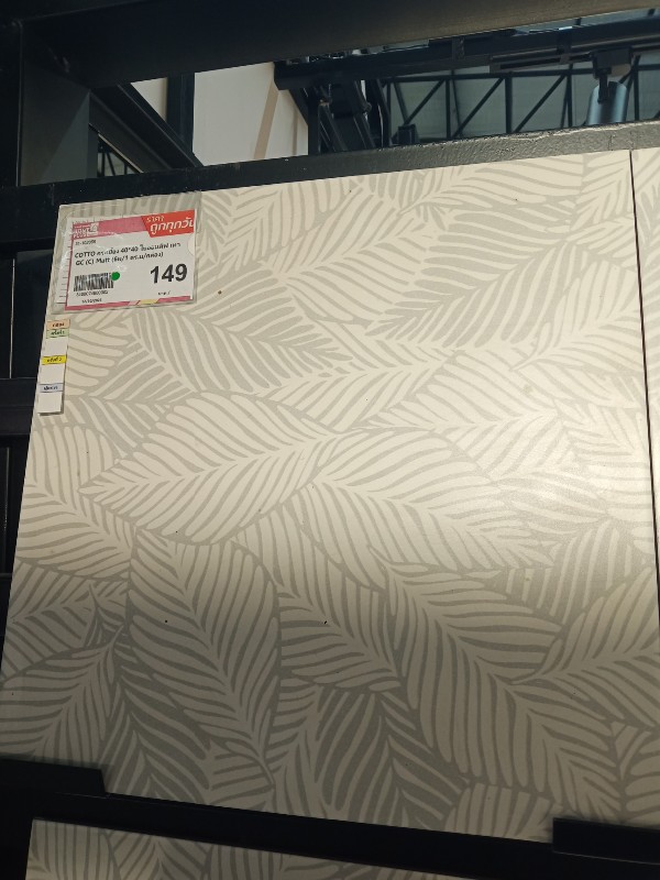 COTTO กระเบื้อง 40*40 ไบออนลีฟ เทา GC (C) Matt (6ผ/1 ตร.ม/กล่อง) แบรนด์ SCG Ceramic - ตกแต่ง ราคา 149 บาท