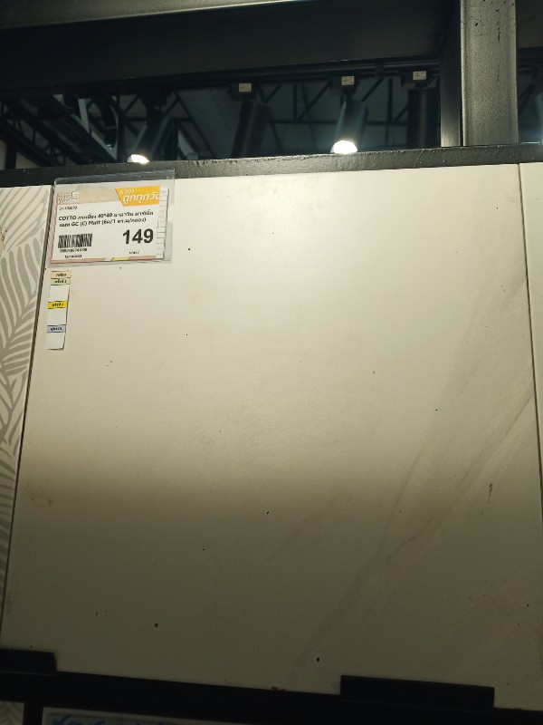 COTTO กระเบื้อง 40*40 มาลาวิน มาร์เบิ้ล แมท GC (C) Matt (6ผ/1 ตร.ม/กล่อง) แบรนด์ SCG Ceramic - ตกแต่ง ราคา 149 บาท