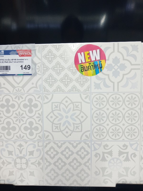 COTTO กระเบื้อง 40*40 อัลเคมิสท์ ขาว GC (C) Mett (6ผ/1 ตร.ม/กล่อง) แบรนด์ SCG Ceramic - ตกแต่ง ราคา 149 บาท