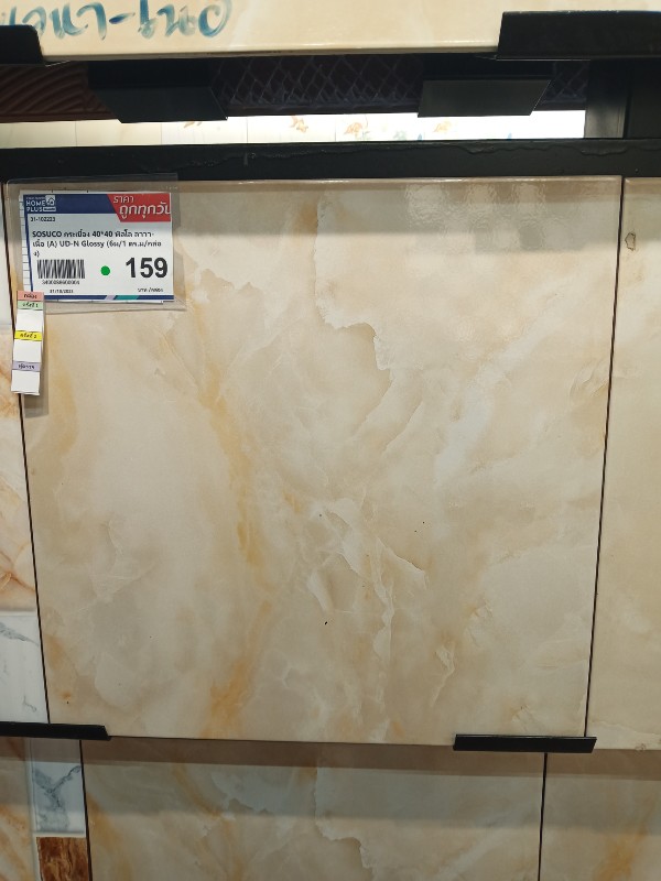 SOSUCO กระเบื้อง 40*40 พิลโล ลาวา-เนื้อ (A) UD-N Glossy (6ผ/1 ตร.ม/กล่อง) แบรนด์ SCG Ceramic - ตกแต่ง ราคา 159 บาท