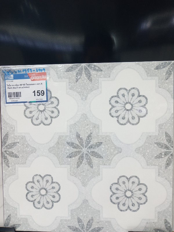 ไชโย กระเบื้อง 40*40 ไชยมนตรา-เทา A Matt (6ผ/1 ตร.ม/กล่อง) แบรนด์ ไชโย - ตกแต่ง ราคา 159 บาท