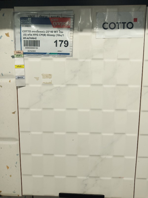 COTTO กระเบื้องผนัง 25*40 WT โรม (II) ทวีล HYG CM(B) Glossy (10ผ/1 ตร.ม/กล่อง) แบรนด์ SCG Ceramic - ตกแต่ง ราคา 179 บาท