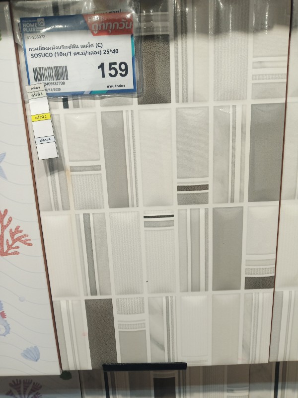 กระเบื้องผนังบริกซ์ตัน เดคโค่ (C) SOSUCO (10ผ/1 ตร.ม/กล่อง) 25*40 แบรนด์ SCG Ceramic - ตกแต่ง ราคา 159 บาท