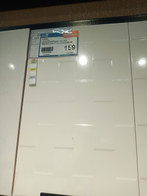 กระเบื้องผนังแก้วบูรพา-ขาว (C)  SOSUCO (10ผ/1 ตร.ม/กล่อง) 25*40 แบรนด์ SCG CERAMIC - ตกแต่ง ราคา 159 บาท