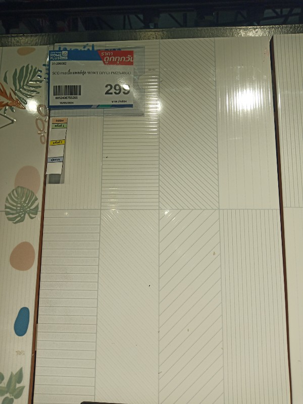 SCG กระเบื้องเพลย์ฟูล ขาวWT (HYG) PM25x40(A) แบรนด์ SCG - ตกแต่ง ราคา 299 บาท
